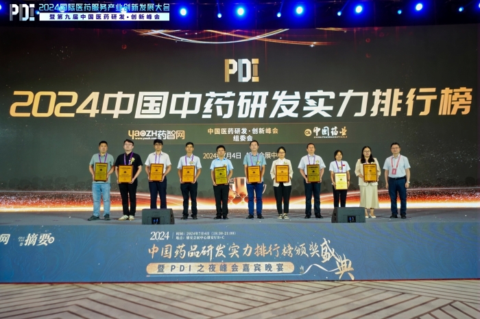 ：兀a旗舰厅药业连膺中药研发实力全国第一！