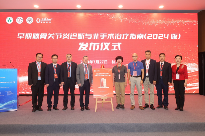 pa旗舰厅药业筋骨止痛凝胶列名《早期膝骨关节炎诊断及非手术治疗指南》