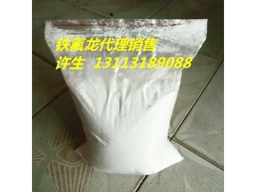 日本大金FEP耐磨耐腐蚀涂料粉_供应产品_东莞市赢德塑胶