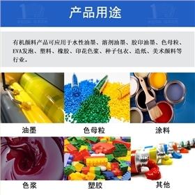 永固桔黄G