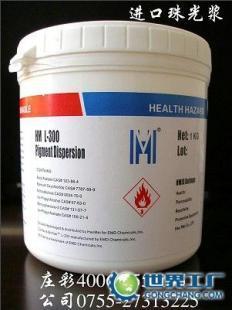 供应珠光浆塑胶涂料珠光浆_精细化学品_世界工厂网中国产品信息库
