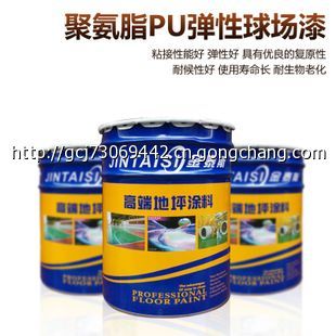 硅PU塑胶网球场地坪漆面漆/弹性地坪漆/室外地坪漆/弹性漆_塑胶网球场 _世界工厂网