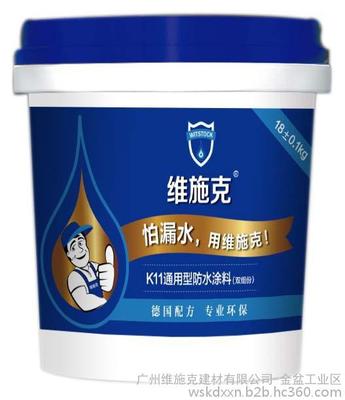 厂家直销K11通用型防水涂料 K11防水涂料大型供应商图片_高清图_细节图-广州维施克建材-金盆工业区 -
