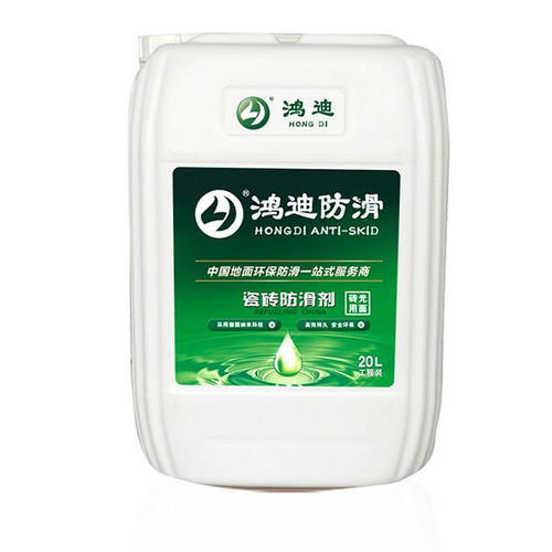 瓷砖防滑剂 学校食堂卫生间地面止滑液价格 防滑处理 鸿迪