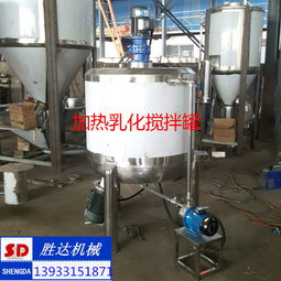 【河北唐山sd-300日化搅拌罐蜂蜜糖浆搅拌罐食品搅拌罐厂家直销品质保证】- 