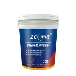 城市小广告专业治理 防粘贴涂料