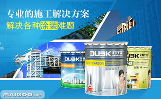 品牌介绍 杜比克氟碳漆 杜比克外墙漆 杜比克质感涂料