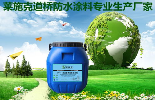 贵州fyt 1改进型桥面防水涂料厂家