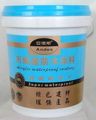 防水补漏专用材料安德斯丙烯酸防水涂料