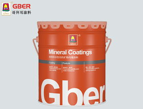 哥拜耳超耐擦洗内墙无机涂料 价格与型号规格全解析