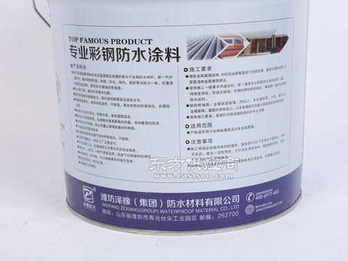 新型彩钢瓦金属屋面防水涂料 贵弘建材的产品优势与应用