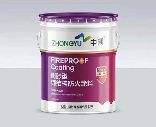 南阳中隅防火材料 专业钢结构防火涂料施工与协作展望