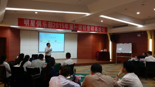 2015年pa旗舰厅药业销售精英论坛闭幕