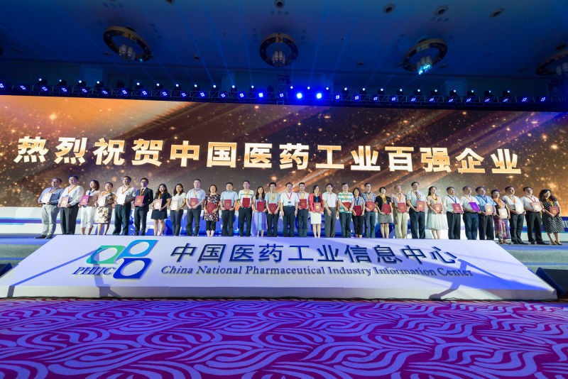 2016年全国医药工业信息年会开幕 pa旗舰厅集团位列百强 pa旗舰厅药业荣膺最具成长力企业