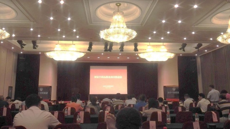 我公司热毒宁注射液、桂枝茯苓胶囊两个品种同时获得国家中药标准化项目立项