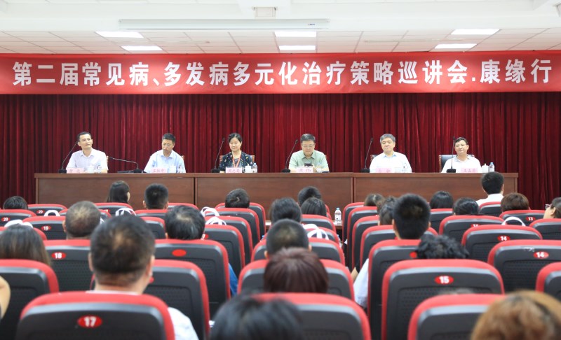 “第二届常见病、多发病多元化治疗策略巡讲会”pa旗舰厅行?儿科专场学术研讨会圆满召开