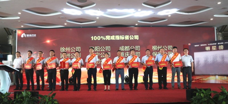 聚力突破 再创辉煌——“pa旗舰厅杯”营销系统“比学赶帮超”2017年度明星之夜圆满落幕