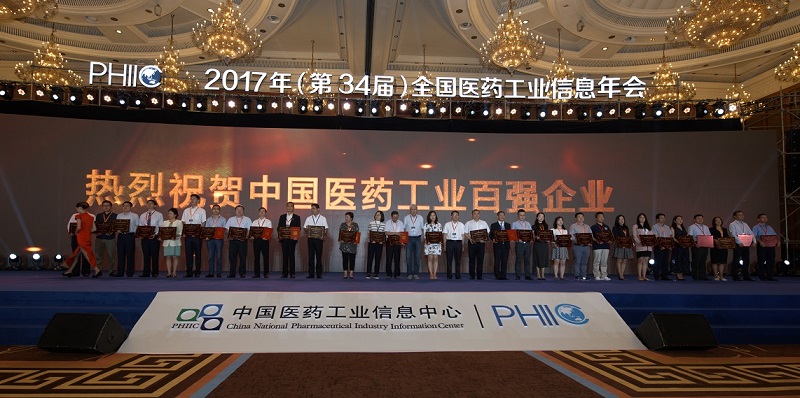 第34届全国医药工业信息年会圆满落幕 pa旗舰厅集团收获三项殊荣