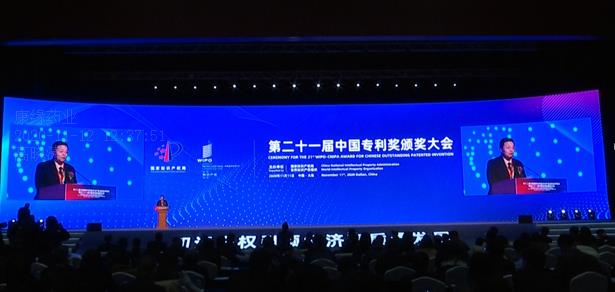 创新引领国药担当——pa旗舰厅药业重磅研究成果荣获第21届中国专利金奖